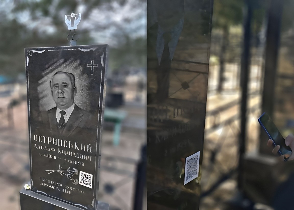 Сканування QR-посилання